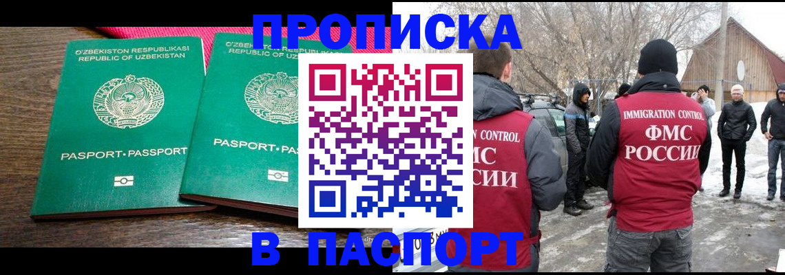 временная регистрация в квартире в Черепаново