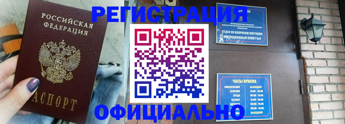 найти адрес прописки в Черепаново