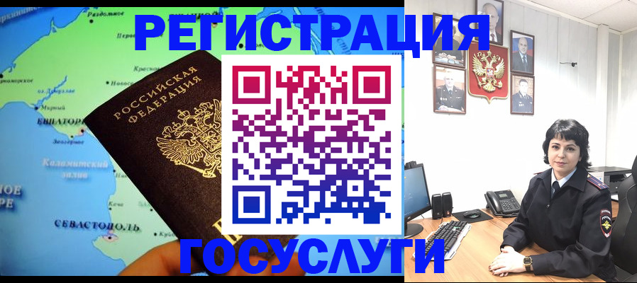 прописка поиск в Черепаново