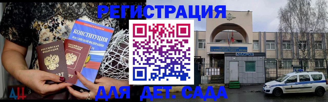временная регистрация надежно в Черепаново